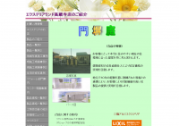 キッチン取替え隊　愛知